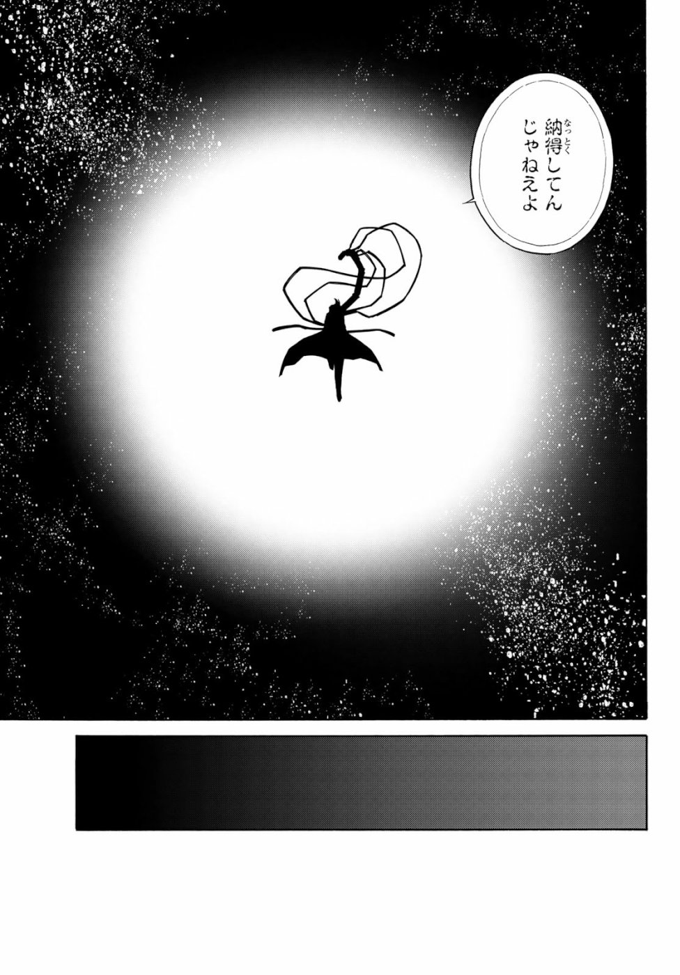 Eat-Man - The Main Dish Chapter 33 27ページ