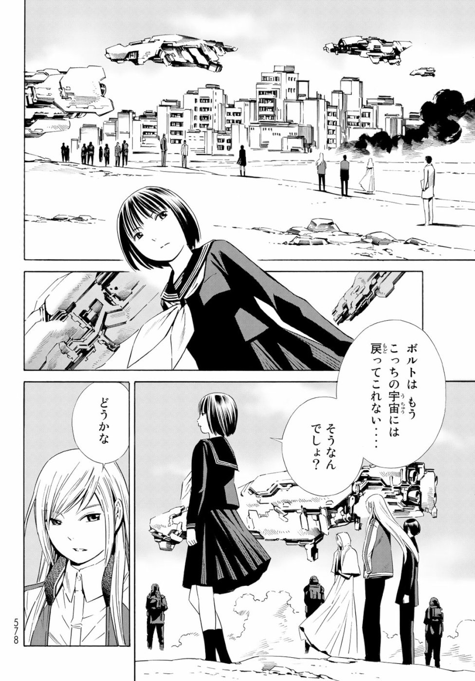 Eat-Man - The Main Dish Chapter 33 28ページ