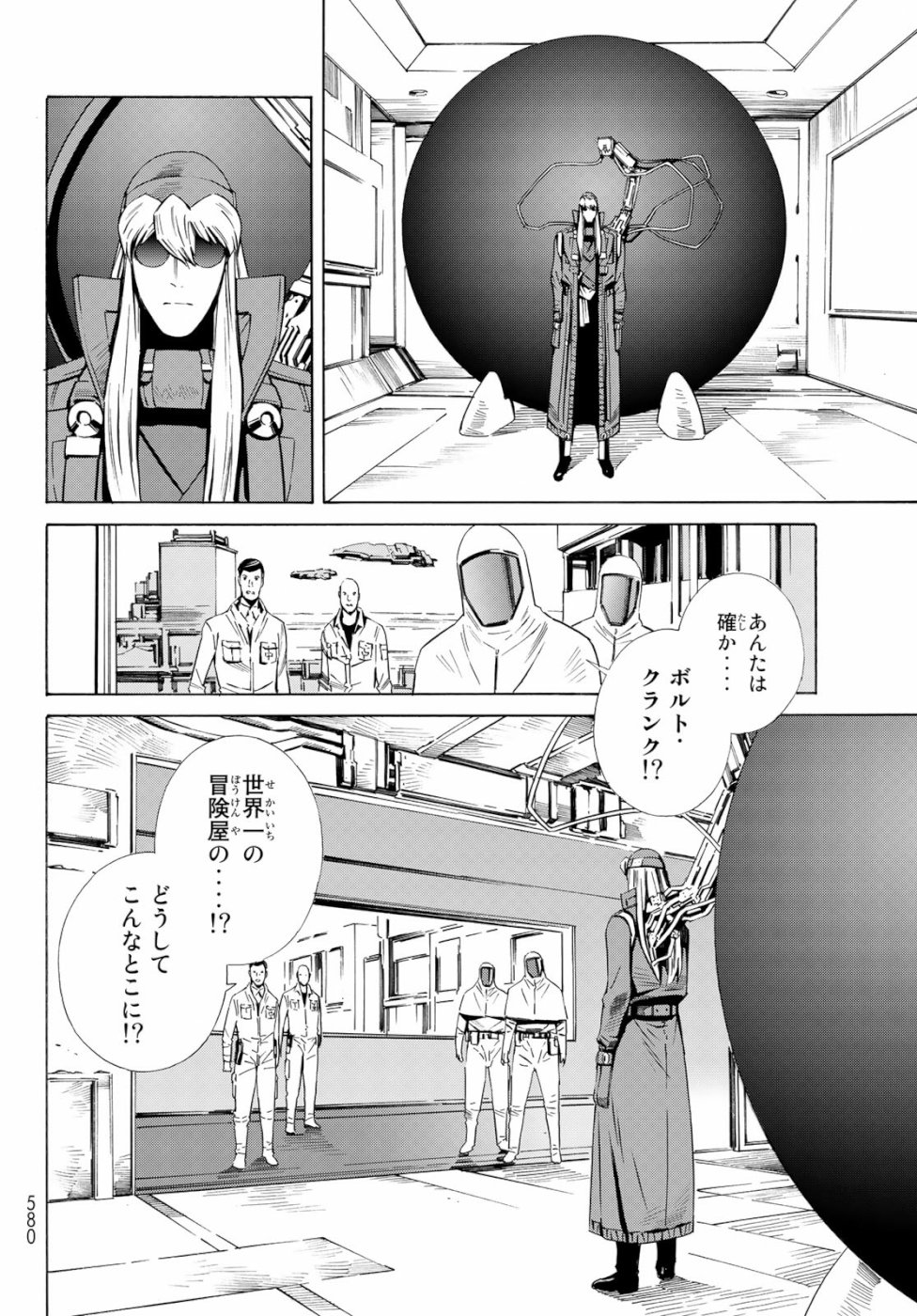 Eat-Man - The Main Dish Chapter 33 30ページ