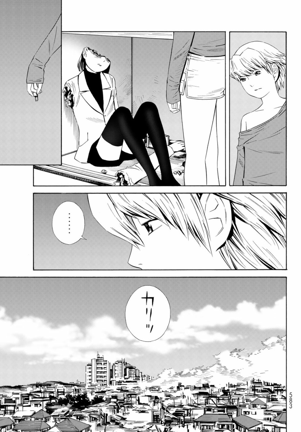 Eat-Man - The Main Dish Chapter 33 33ページ