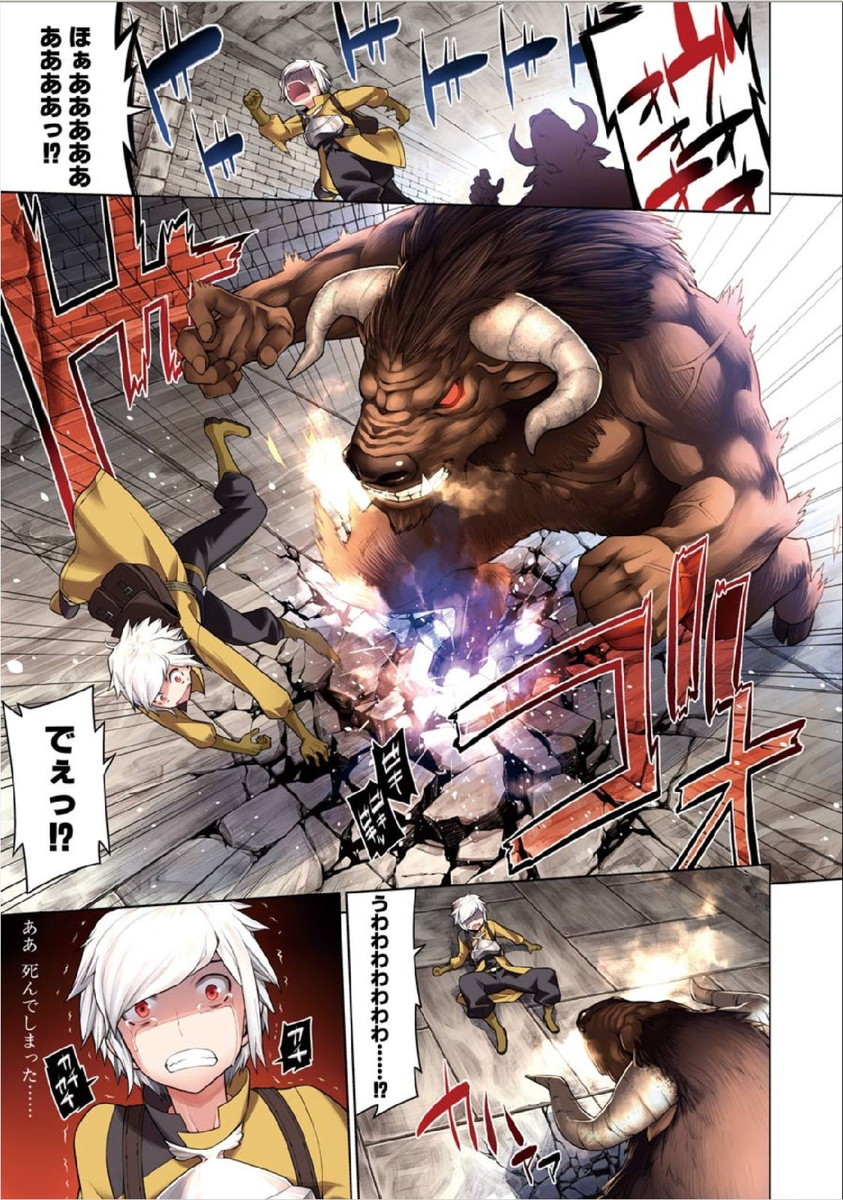 Dungeon ni Deai o Motomeru no wa Machigatteiru darou ka Chapter 1 1ページ
