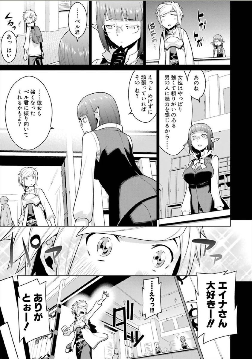 Dungeon ni Deai o Motomeru no wa Machigatteiru darou ka Chapter 1 15ページ