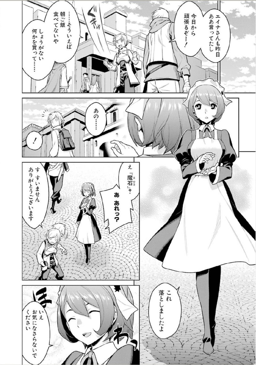Dungeon ni Deai o Motomeru no wa Machigatteiru darou ka Chapter 1 16ページ
