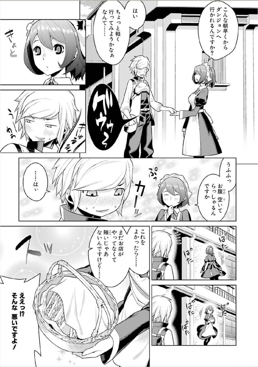 Dungeon ni Deai o Motomeru no wa Machigatteiru darou ka Chapter 1 17ページ