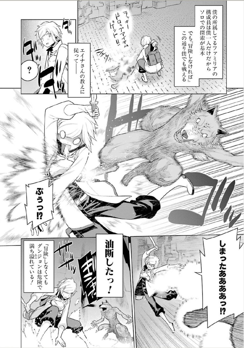 Dungeon ni Deai o Motomeru no wa Machigatteiru darou ka Chapter 1 24ページ