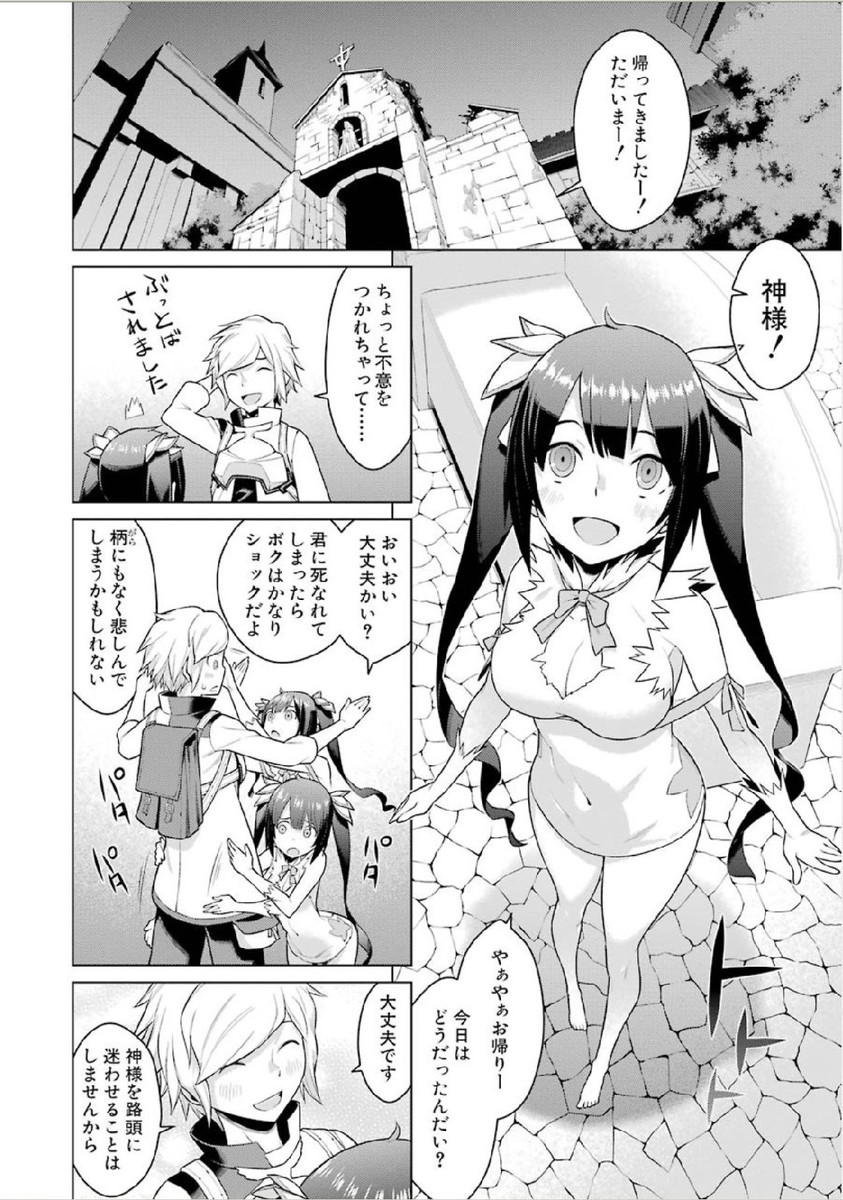 Dungeon ni Deai o Motomeru no wa Machigatteiru darou ka Chapter 1 26ページ