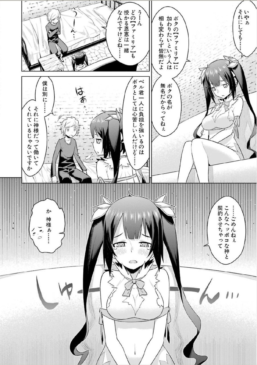 Dungeon ni Deai o Motomeru no wa Machigatteiru darou ka Chapter 1 28ページ
