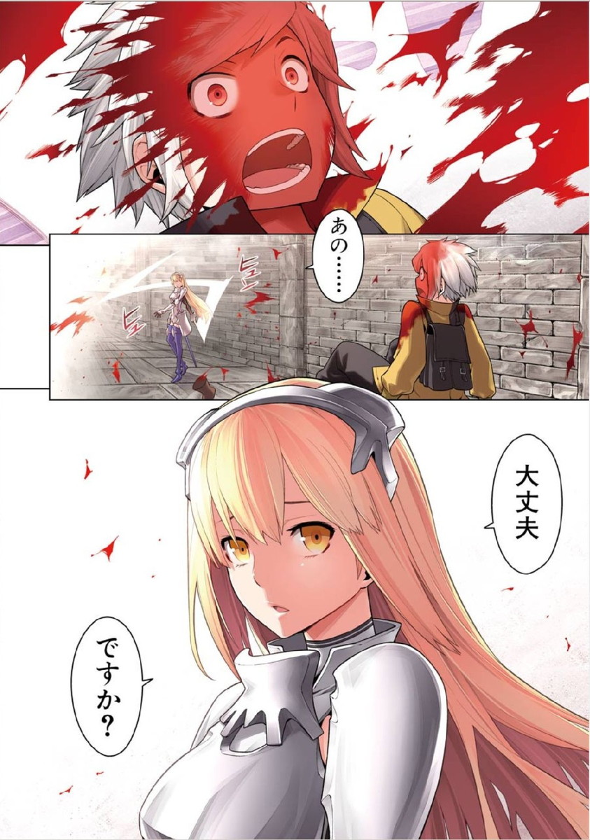Dungeon ni Deai o Motomeru no wa Machigatteiru darou ka Chapter 1 4ページ