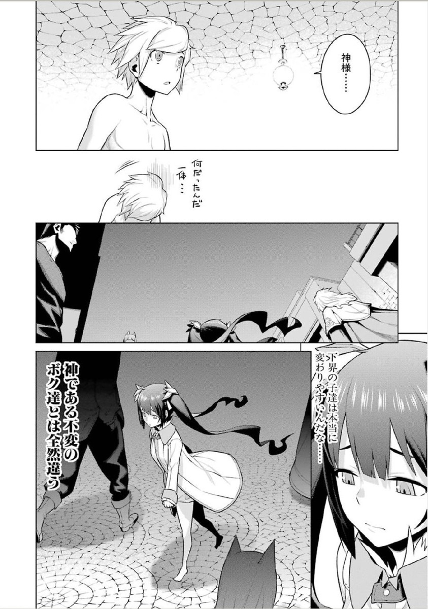 Dungeon ni Deai o Motomeru no wa Machigatteiru darou ka Chapter 1 34ページ