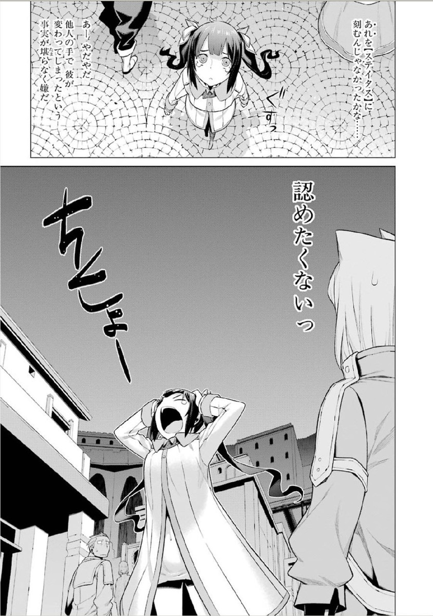 Dungeon ni Deai o Motomeru no wa Machigatteiru darou ka Chapter 1 35ページ