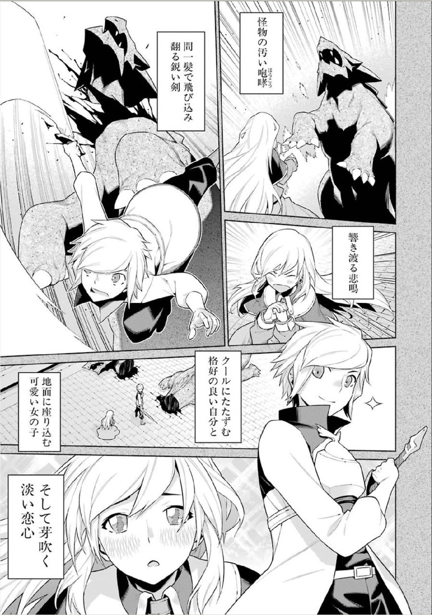 Dungeon ni Deai o Motomeru no wa Machigatteiru darou ka Chapter 1 5ページ