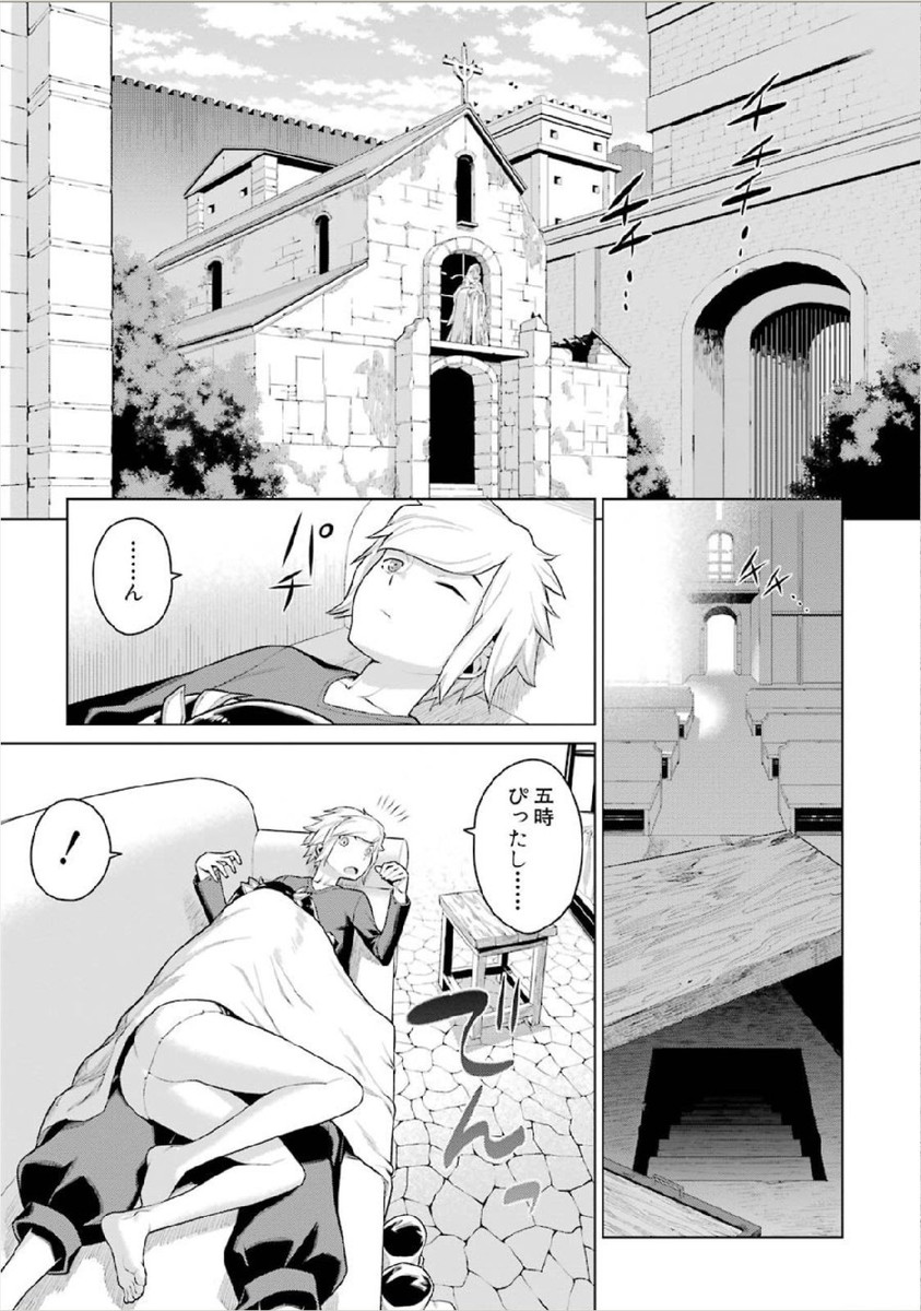 Dungeon ni Deai o Motomeru no wa Machigatteiru darou ka Chapter 1 7ページ