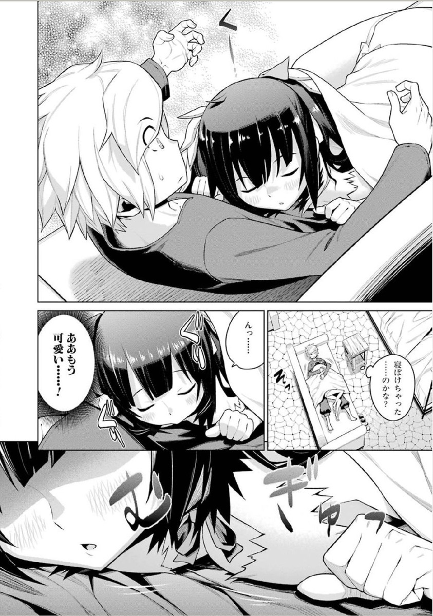 Dungeon ni Deai o Motomeru no wa Machigatteiru darou ka Chapter 1 8ページ
