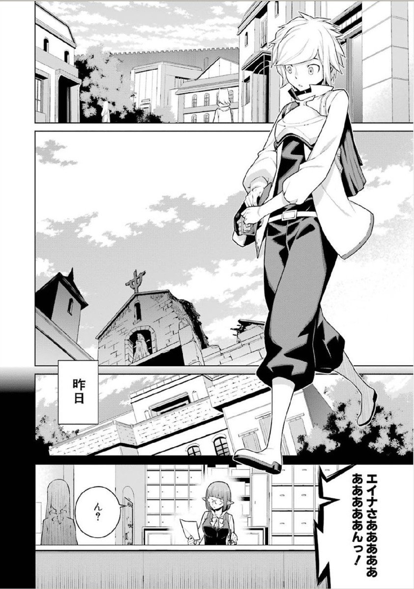Dungeon ni Deai o Motomeru no wa Machigatteiru darou ka Chapter 1 10ページ