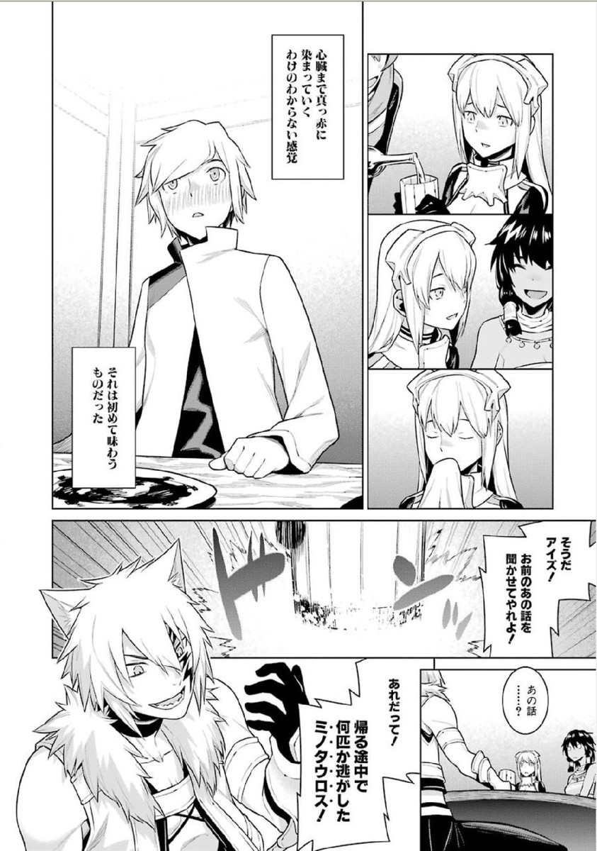 Dungeon ni Deai o Motomeru no wa Machigatteiru darou ka Chapter 2 12ページ