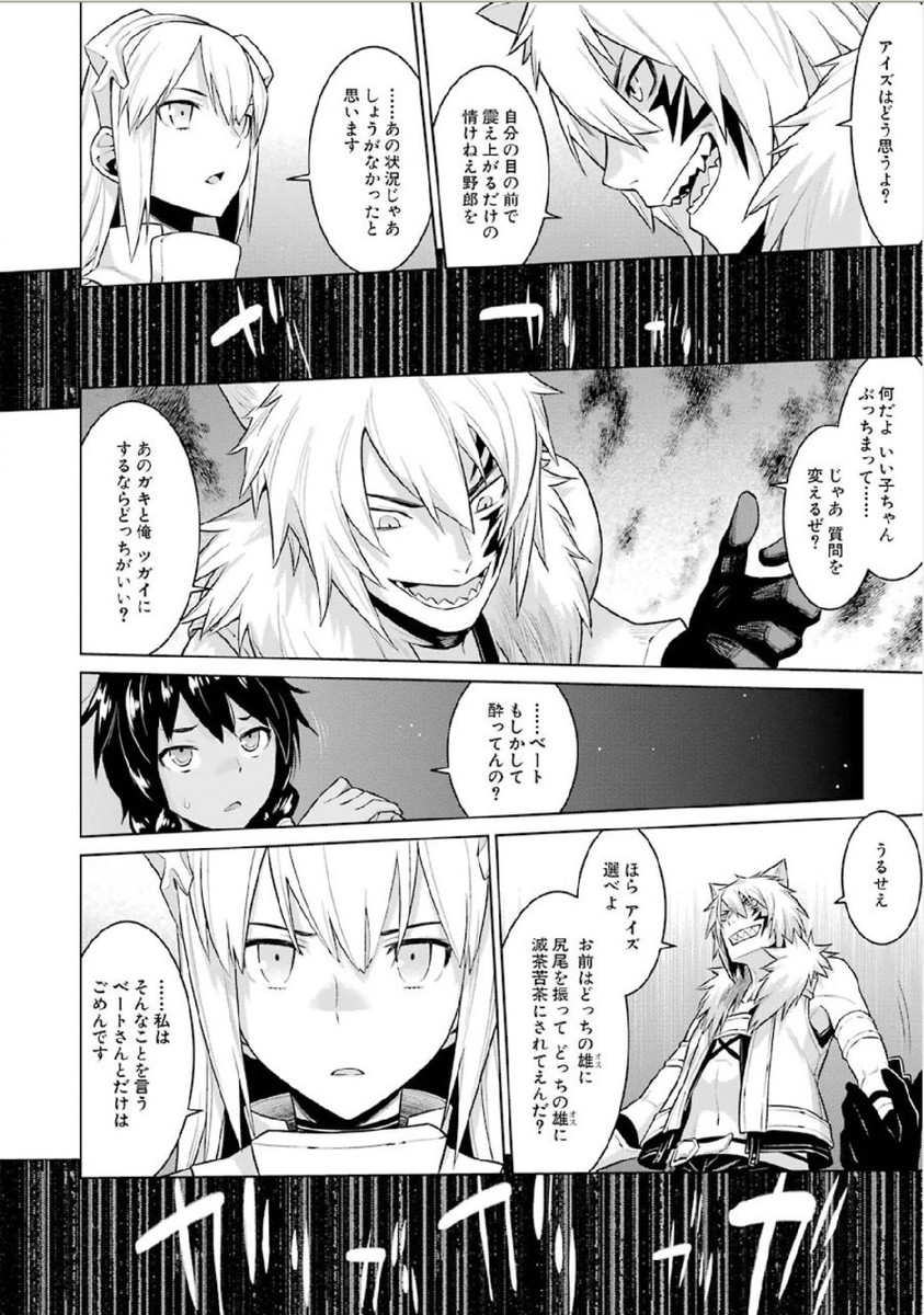 Dungeon ni Deai o Motomeru no wa Machigatteiru darou ka Chapter 2 16ページ