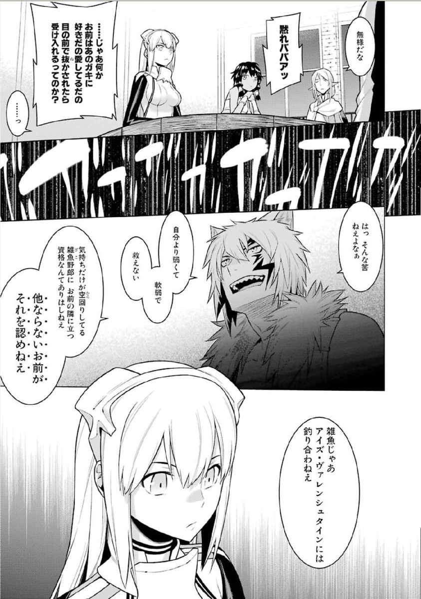Dungeon ni Deai o Motomeru no wa Machigatteiru darou ka Chapter 2 17ページ