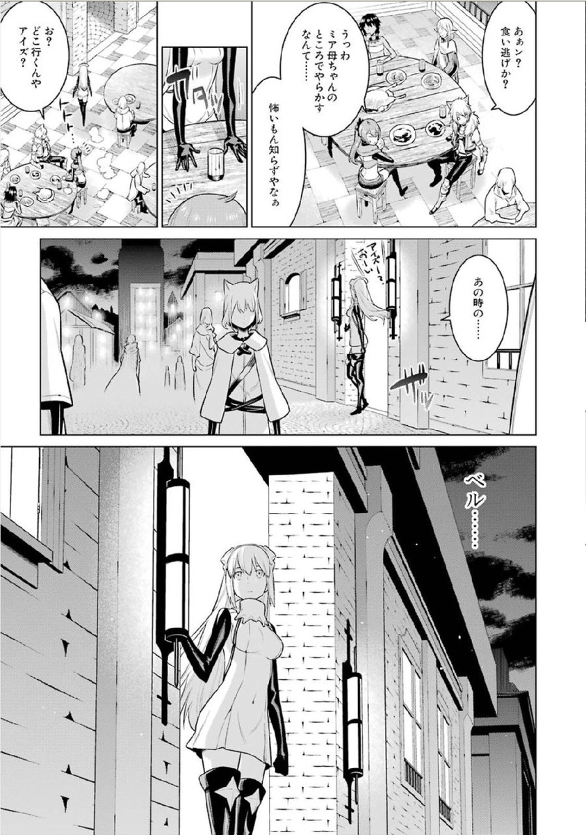 Dungeon ni Deai o Motomeru no wa Machigatteiru darou ka Chapter 2 19ページ