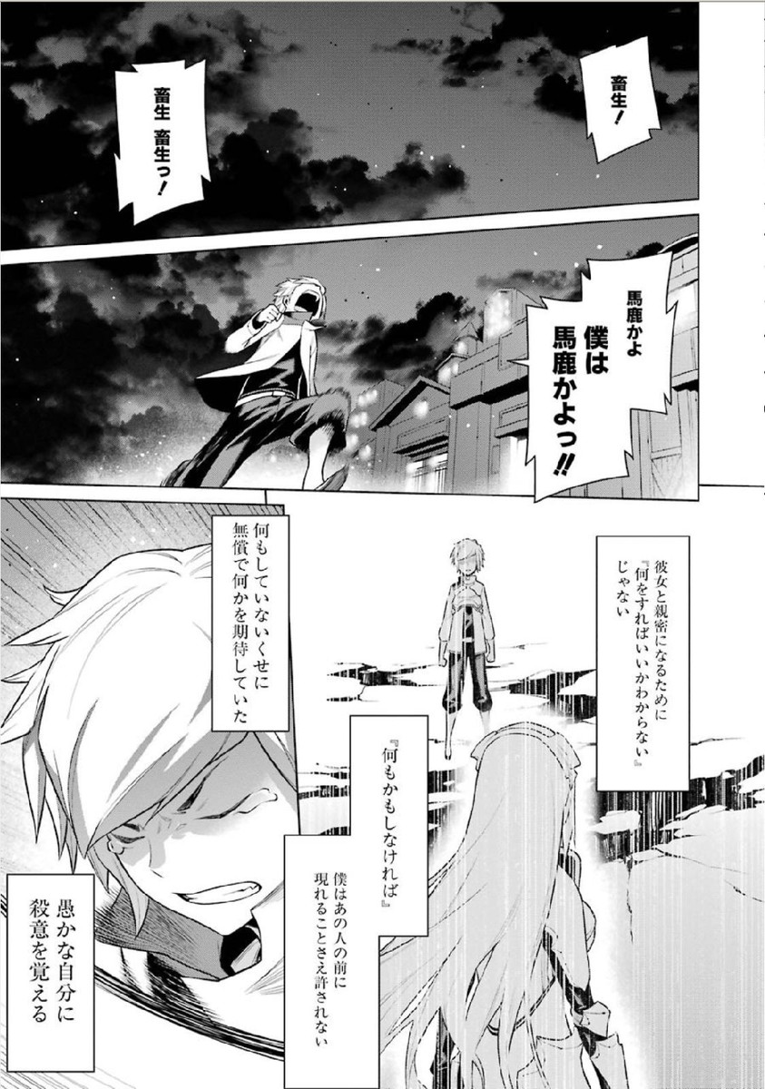 Dungeon ni Deai o Motomeru no wa Machigatteiru darou ka Chapter 2 21ページ