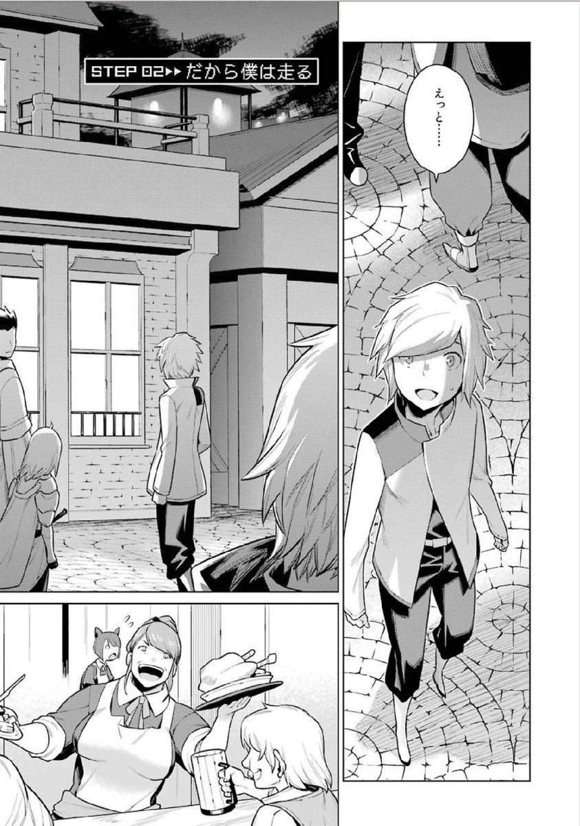 Dungeon ni Deai o Motomeru no wa Machigatteiru darou ka Chapter 2 4ページ
