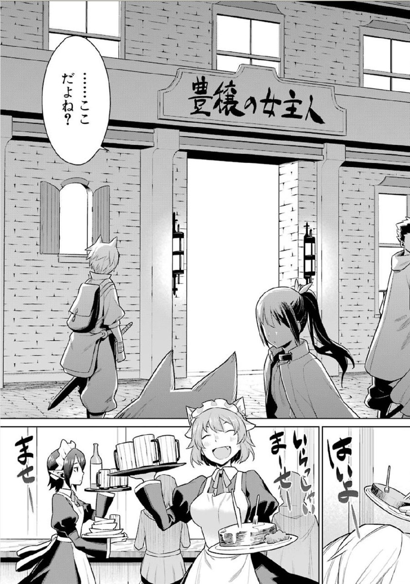Dungeon ni Deai o Motomeru no wa Machigatteiru darou ka Chapter 2 5ページ