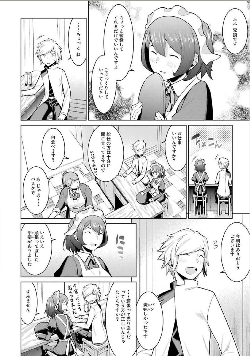 Dungeon ni Deai o Motomeru no wa Machigatteiru darou ka Chapter 2 8ページ