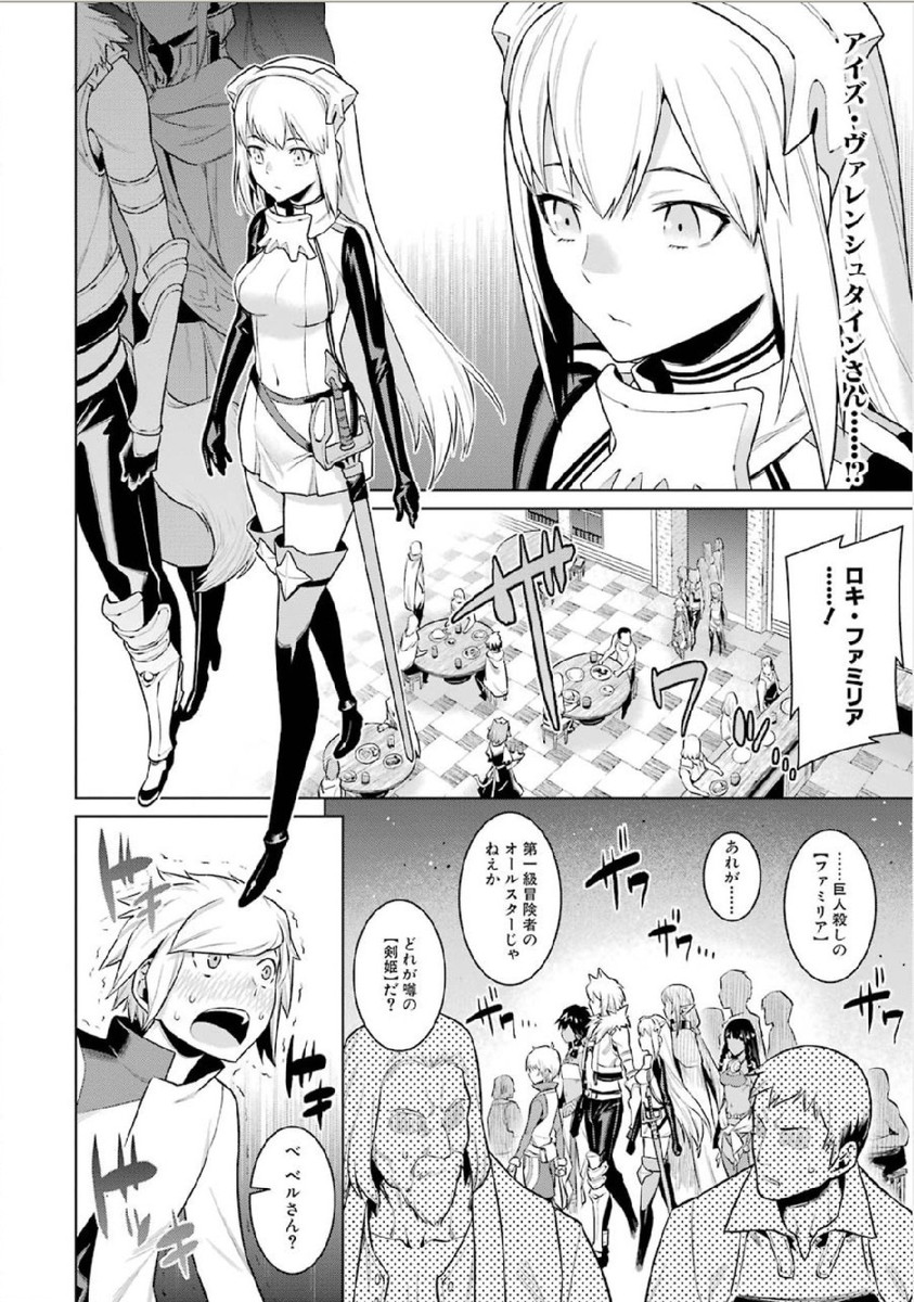 Dungeon ni Deai o Motomeru no wa Machigatteiru darou ka Chapter 2 10ページ