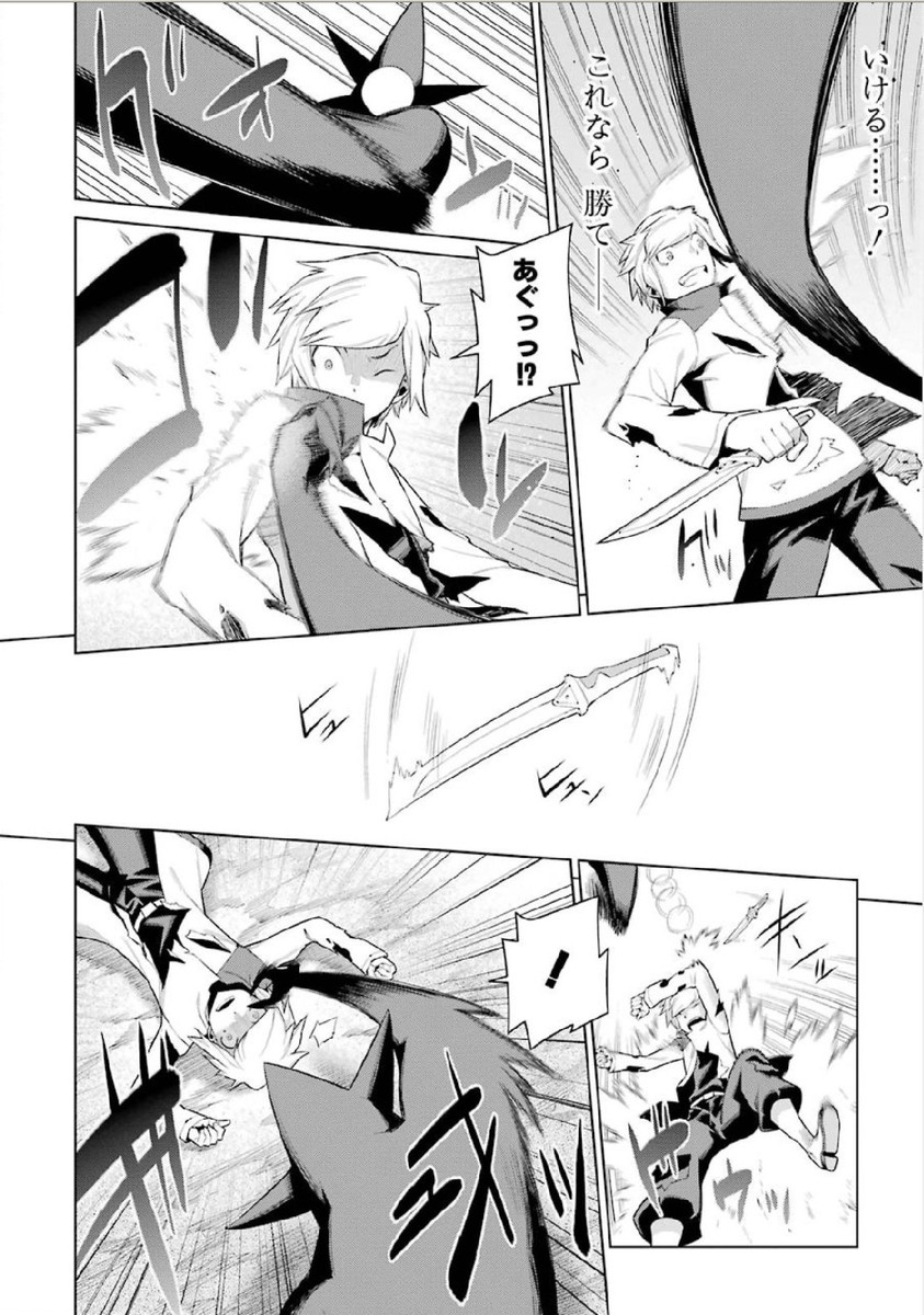 Dungeon ni Deai o Motomeru no wa Machigatteiru darou ka Chapter 3 12ページ