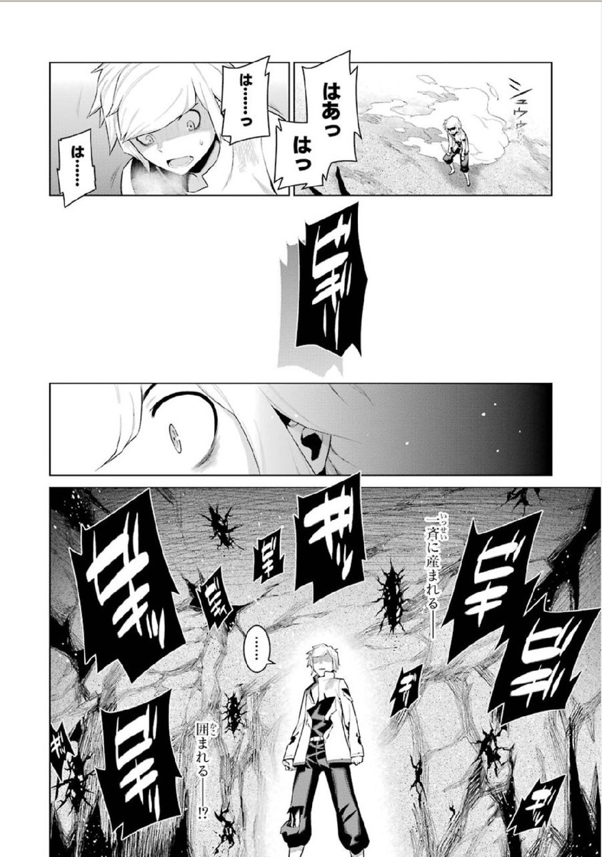 Dungeon ni Deai o Motomeru no wa Machigatteiru darou ka Chapter 3 16ページ