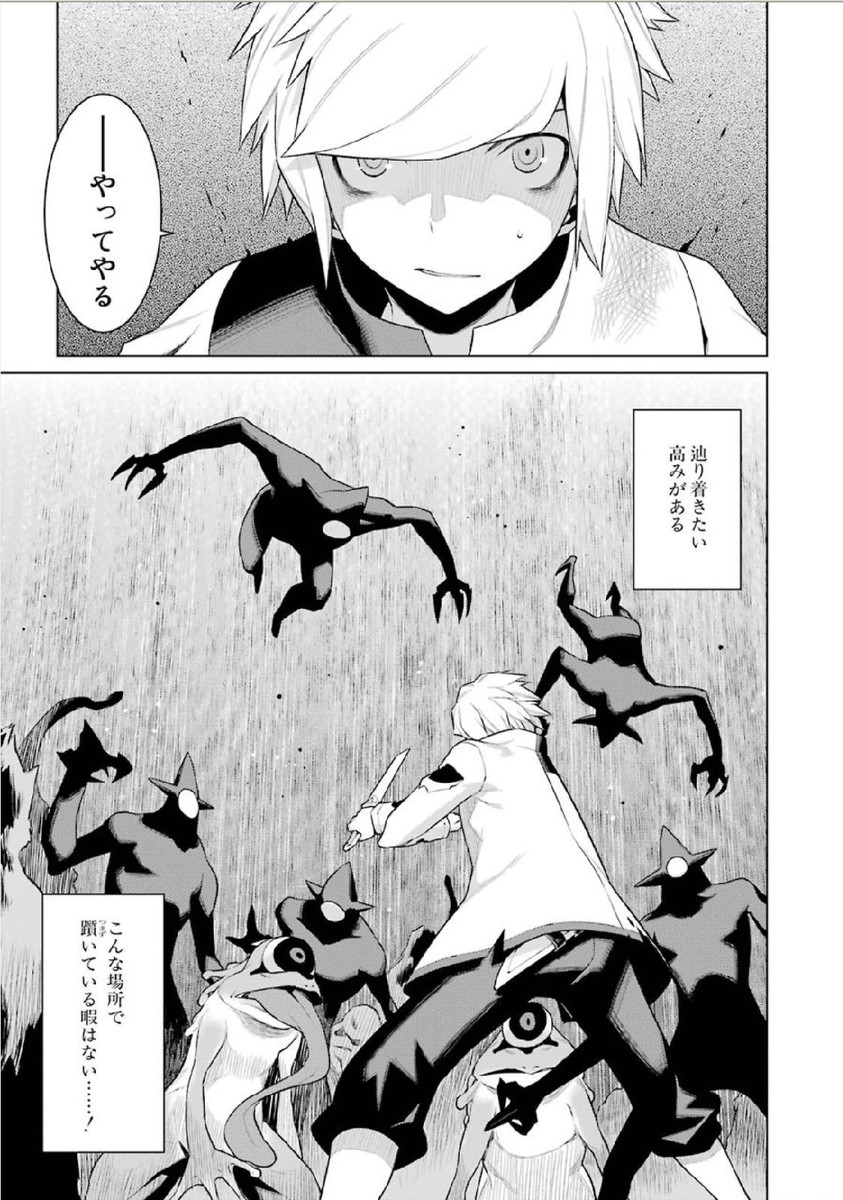 Dungeon ni Deai o Motomeru no wa Machigatteiru darou ka Chapter 3 17ページ