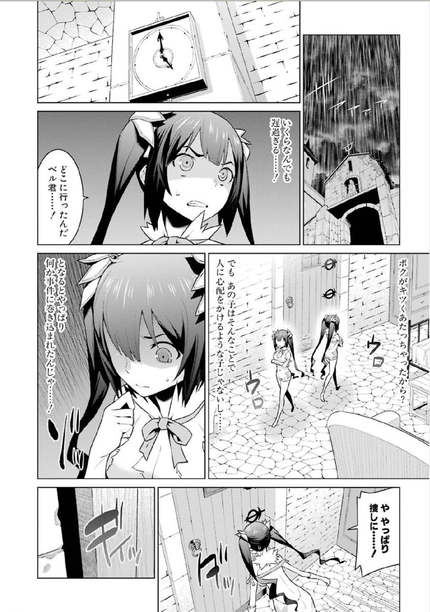 Dungeon ni Deai o Motomeru no wa Machigatteiru darou ka Chapter 3 18ページ