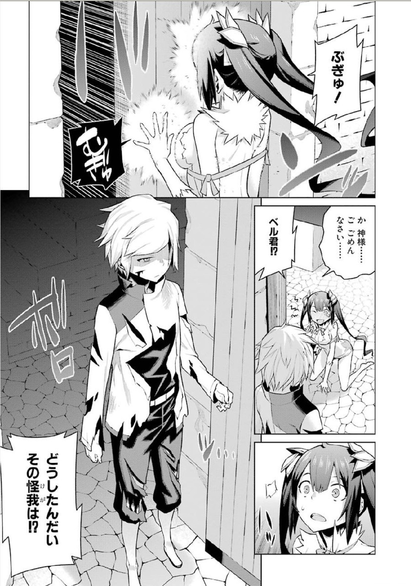 Dungeon ni Deai o Motomeru no wa Machigatteiru darou ka Chapter 3 19ページ