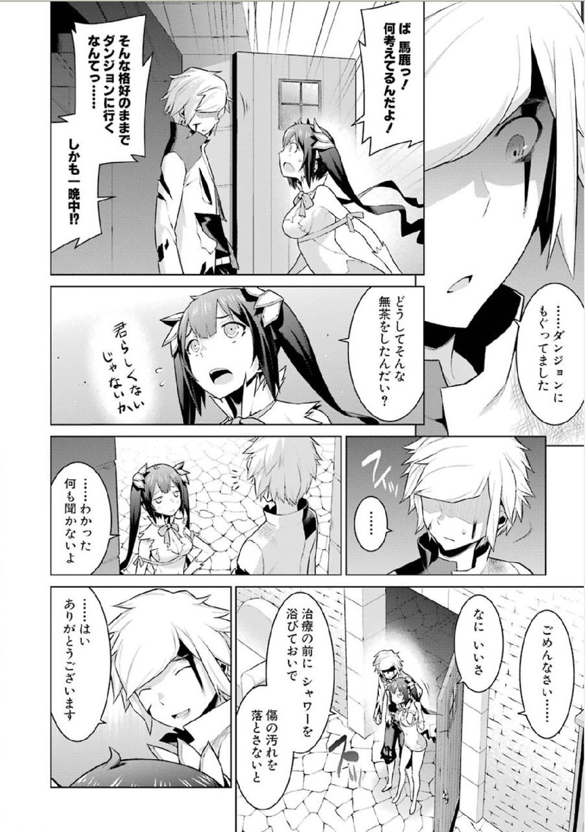 Dungeon ni Deai o Motomeru no wa Machigatteiru darou ka Chapter 3 20ページ