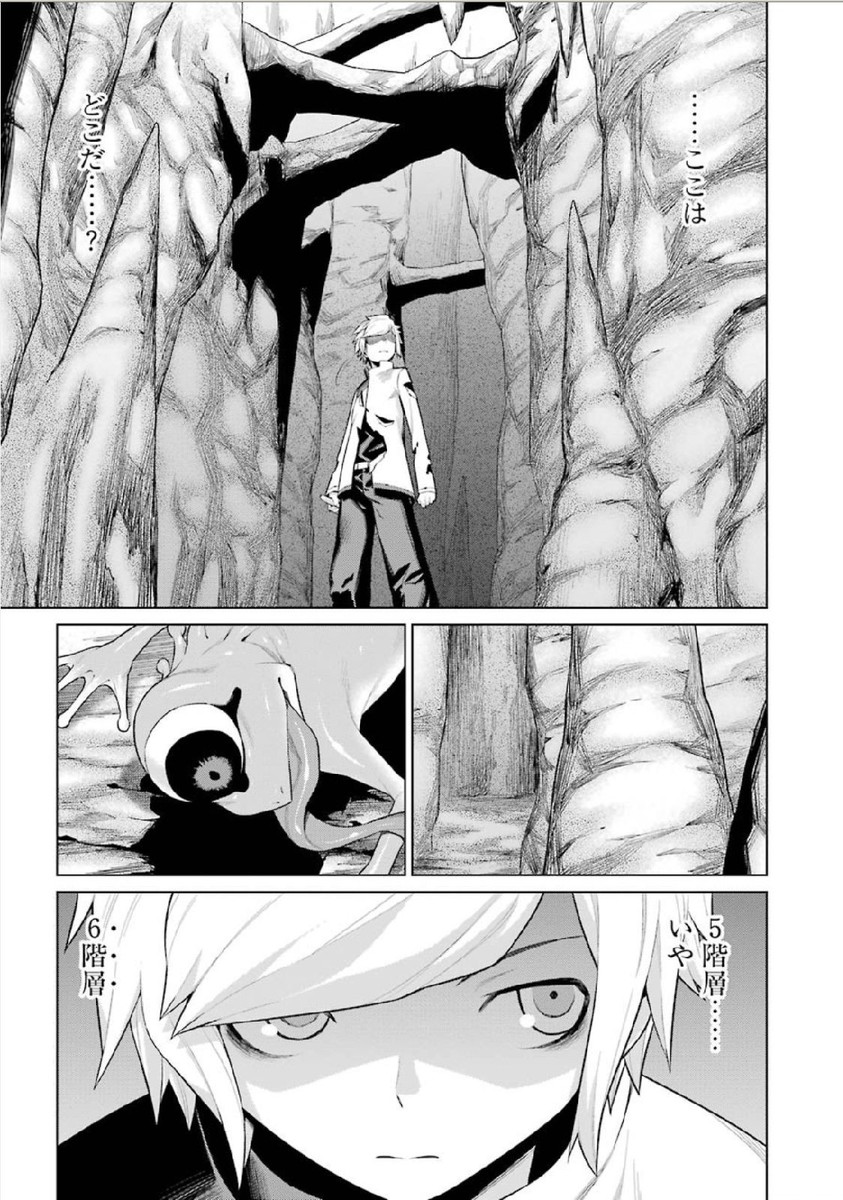 Dungeon ni Deai o Motomeru no wa Machigatteiru darou ka Chapter 3 5ページ
