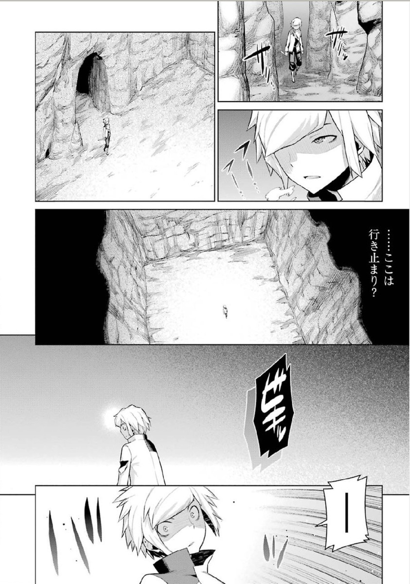 Dungeon ni Deai o Motomeru no wa Machigatteiru darou ka Chapter 3 6ページ