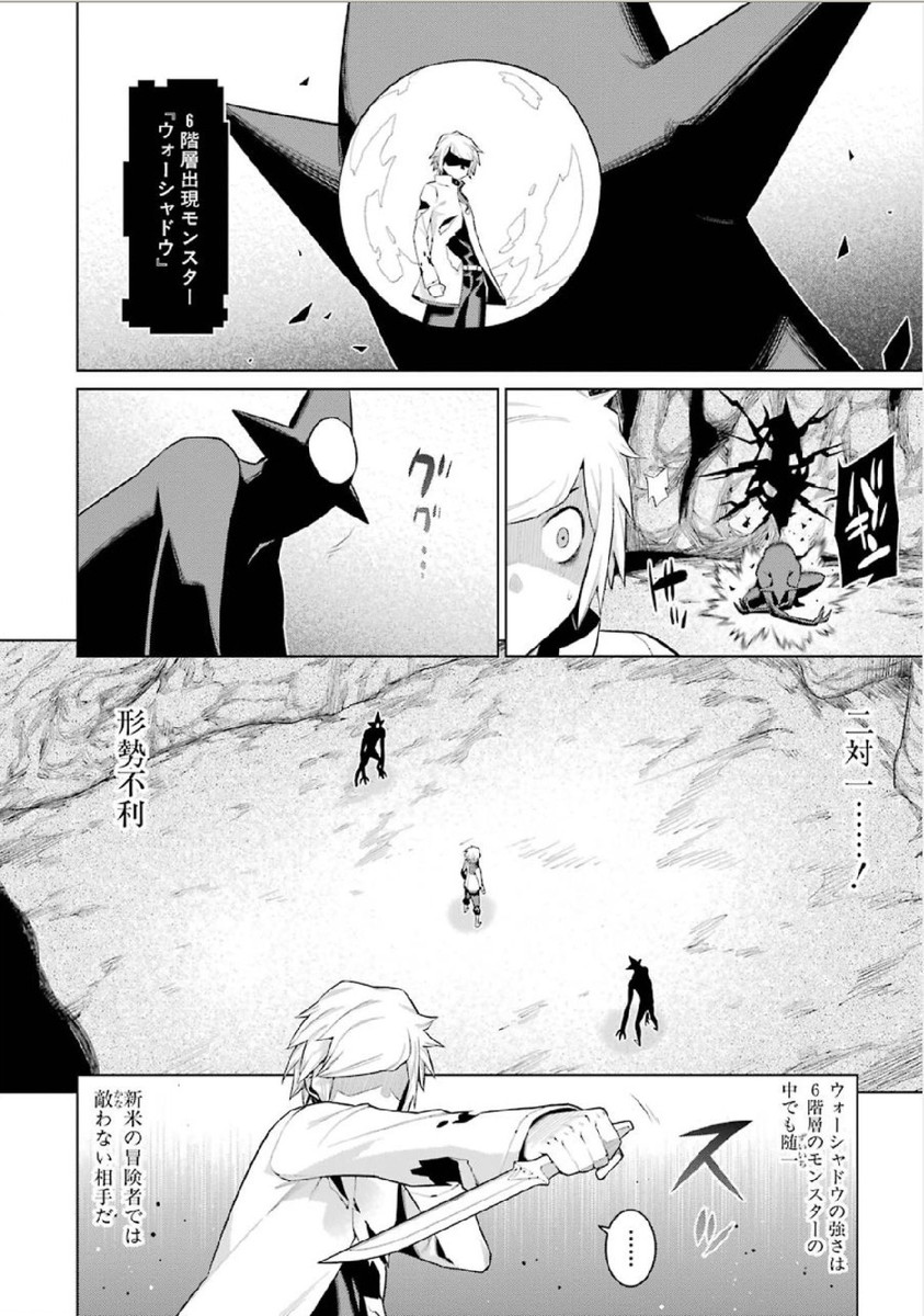 Dungeon ni Deai o Motomeru no wa Machigatteiru darou ka Chapter 3 8ページ