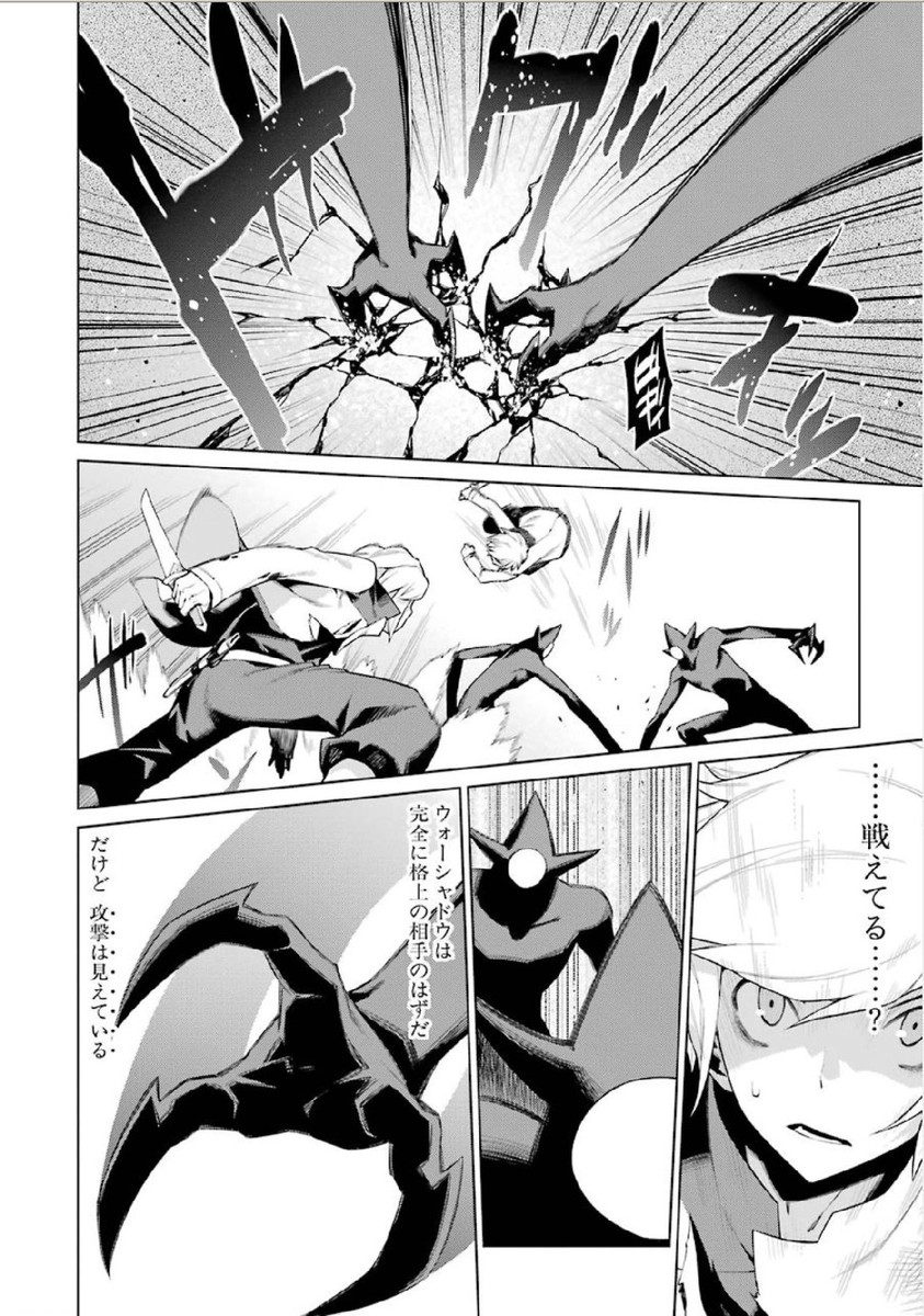 Dungeon ni Deai o Motomeru no wa Machigatteiru darou ka Chapter 3 10ページ