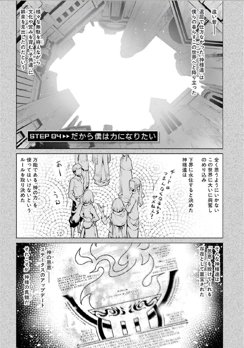 Dungeon ni Deai o Motomeru no wa Machigatteiru darou ka Chapter 4 1ページ