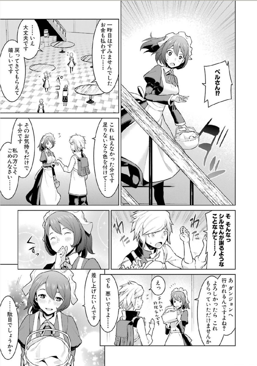 Dungeon ni Deai o Motomeru no wa Machigatteiru darou ka Chapter 4 11ページ