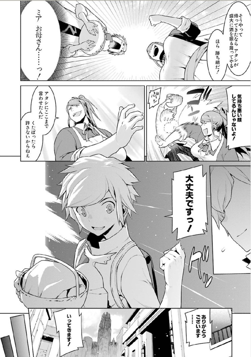Dungeon ni Deai o Motomeru no wa Machigatteiru darou ka Chapter 4 14ページ