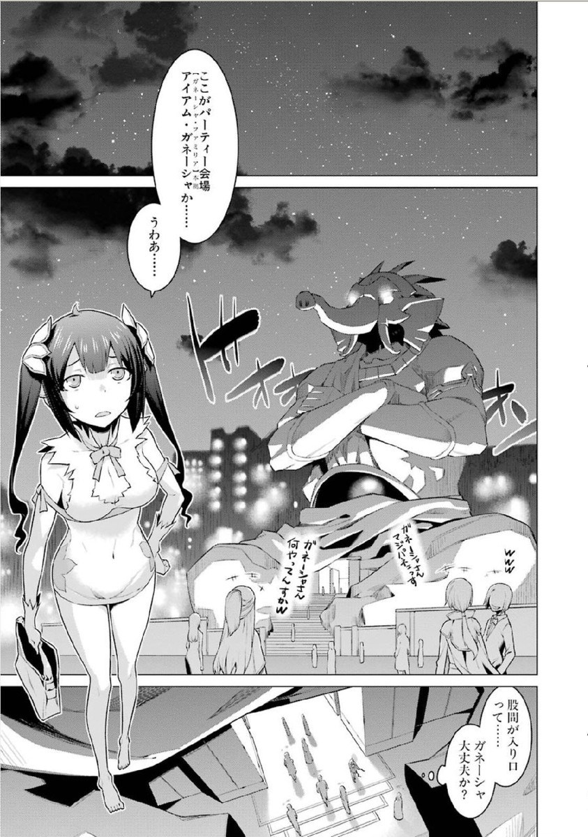 Dungeon ni Deai o Motomeru no wa Machigatteiru darou ka Chapter 4 15ページ