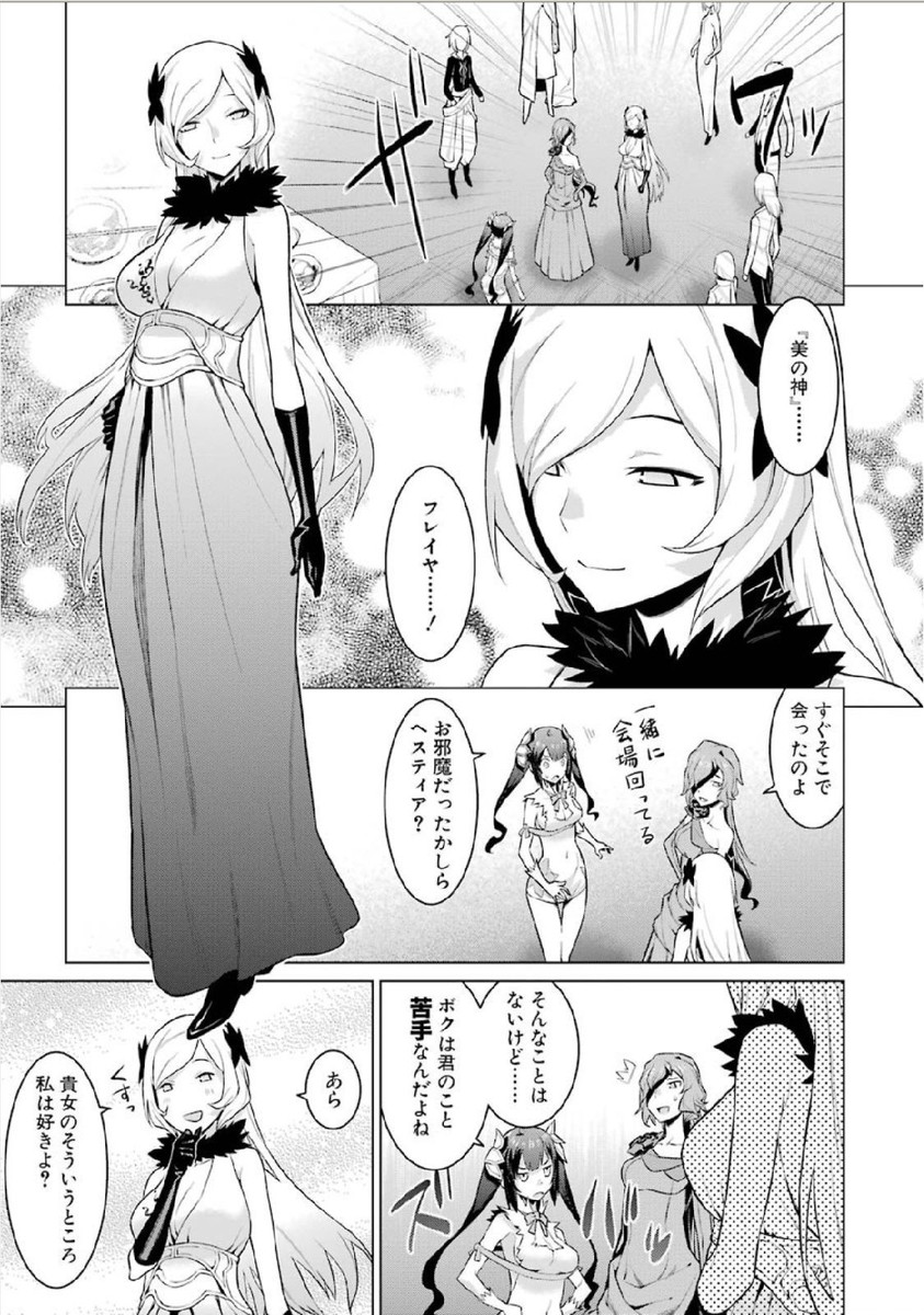 Dungeon ni Deai o Motomeru no wa Machigatteiru darou ka Chapter 4 19ページ