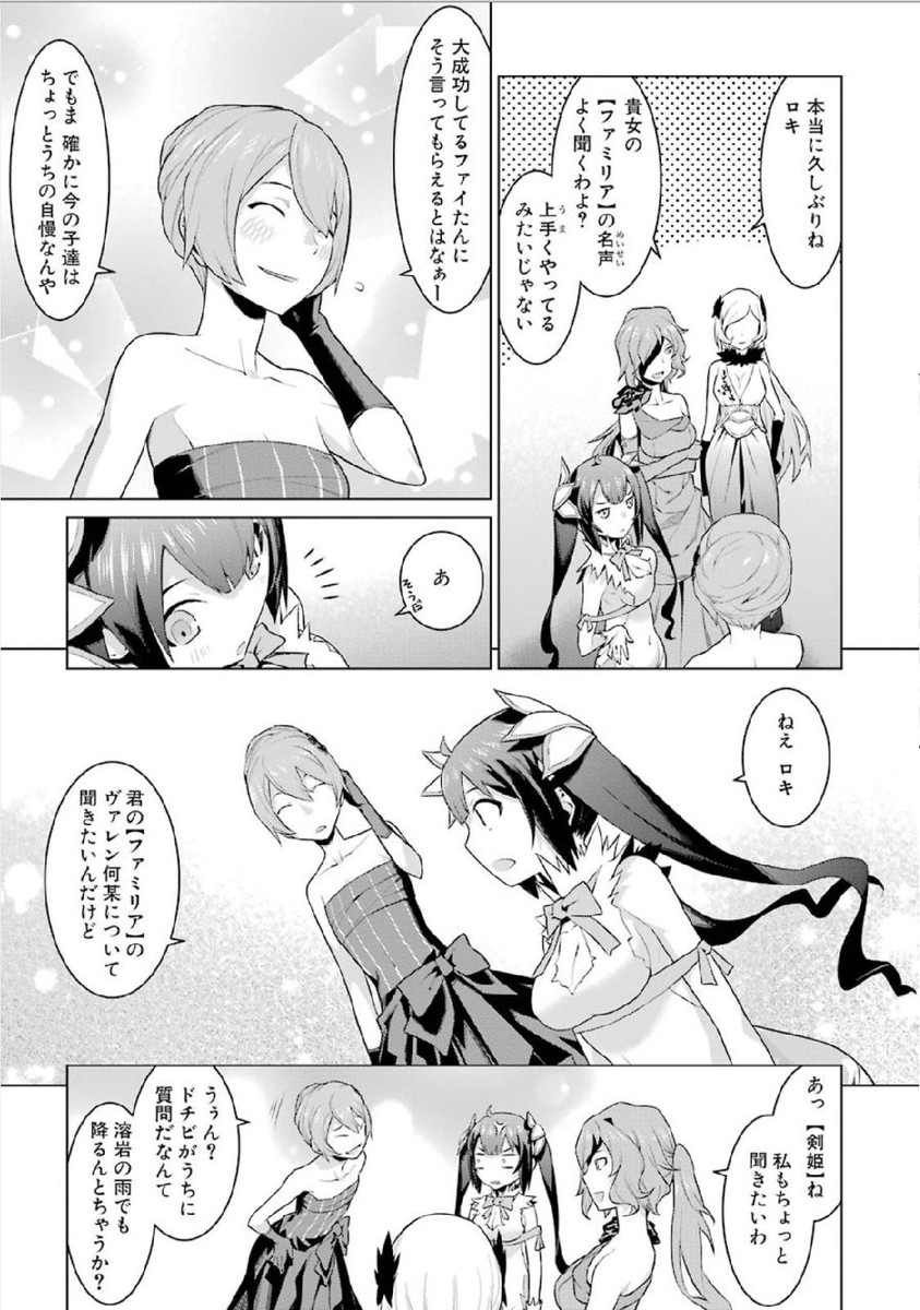 Dungeon ni Deai o Motomeru no wa Machigatteiru darou ka Chapter 4 21ページ