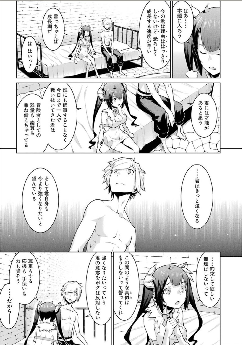 Dungeon ni Deai o Motomeru no wa Machigatteiru darou ka Chapter 4 7ページ
