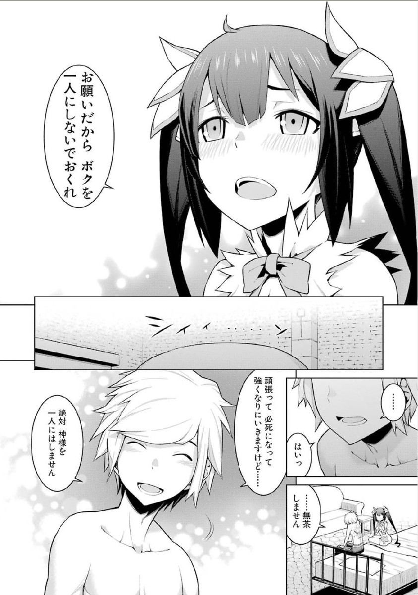 Dungeon ni Deai o Motomeru no wa Machigatteiru darou ka Chapter 4 8ページ
