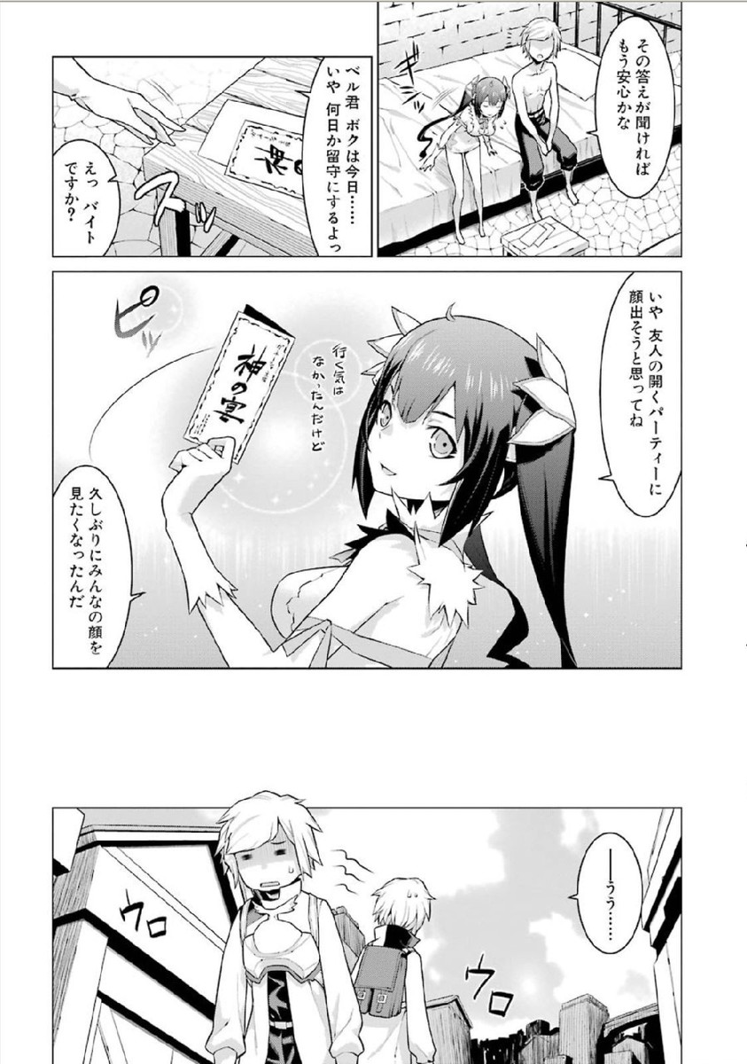 Dungeon ni Deai o Motomeru no wa Machigatteiru darou ka Chapter 4 9ページ