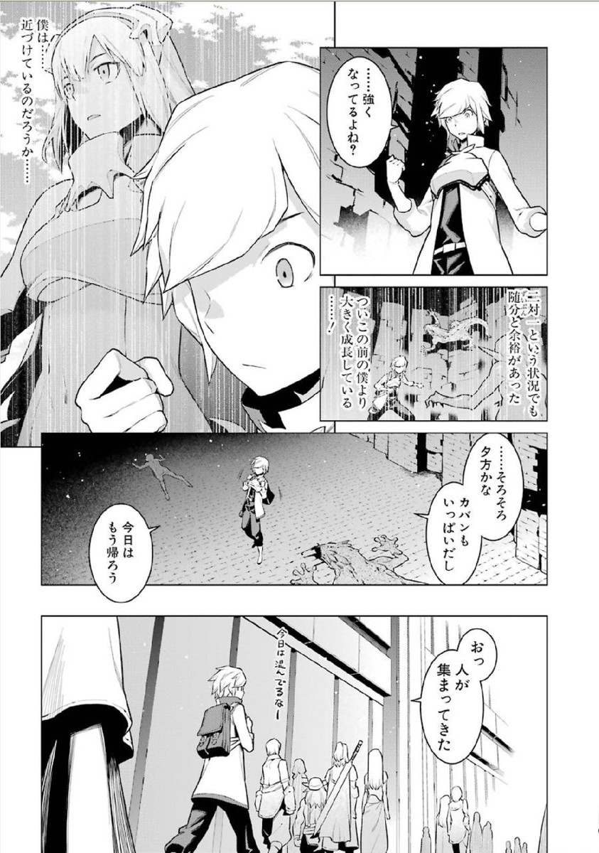Dungeon ni Deai o Motomeru no wa Machigatteiru darou ka Chapter 5 11ページ