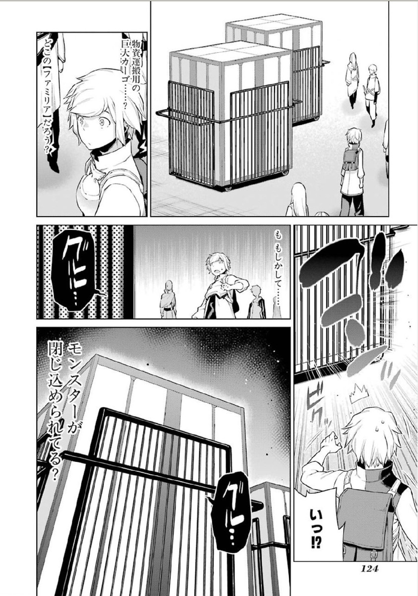 Dungeon ni Deai o Motomeru no wa Machigatteiru darou ka Chapter 5 14ページ