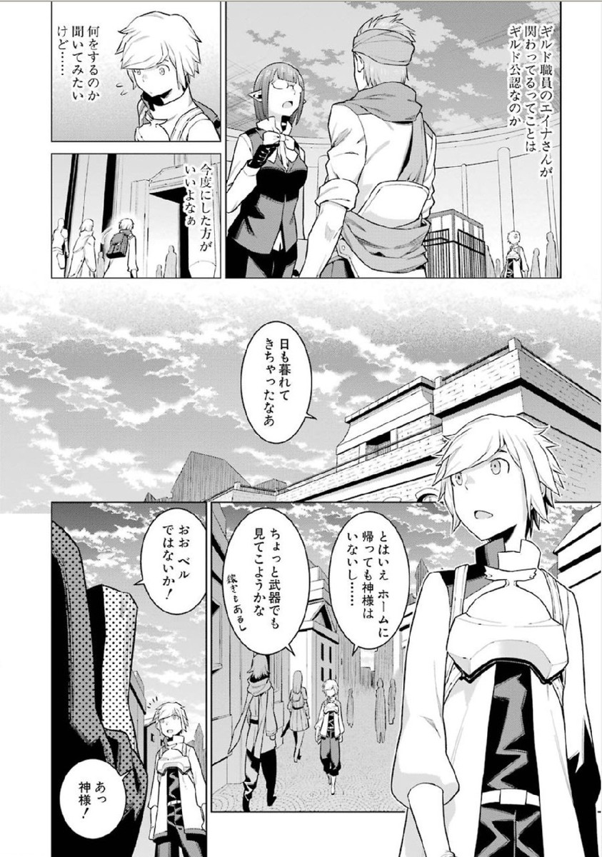 Dungeon ni Deai o Motomeru no wa Machigatteiru darou ka Chapter 5 16ページ