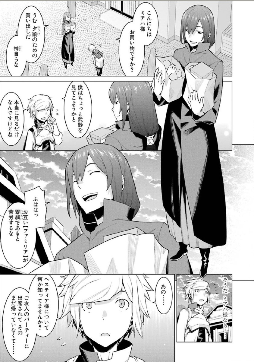Dungeon ni Deai o Motomeru no wa Machigatteiru darou ka Chapter 5 17ページ